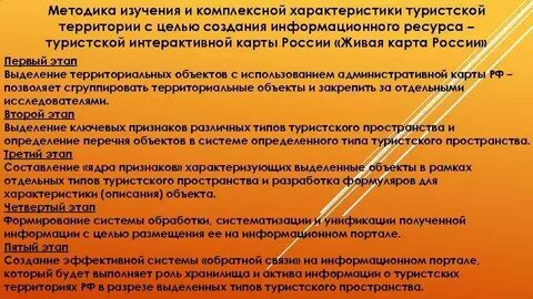 Цель размещения