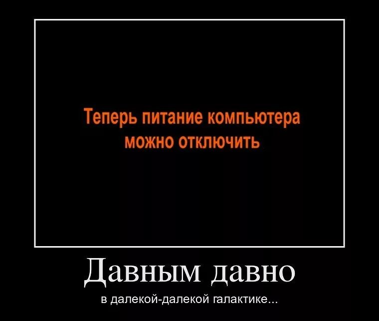 Впр давным давно в далекой стране. Давным давно в далекой галактике. Давным давно. Давным давно в одной далёкой галактике. Давным давно демотиватор.