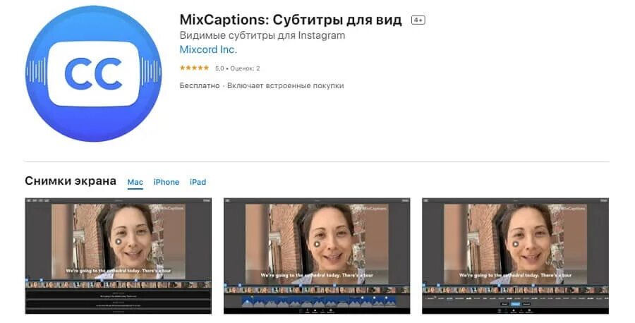 Как добавить субтитры в видео. Субтитры на видео. автоматические субтитры к видео. mixcaptions: субтитры для вид логотип. субтитры это.