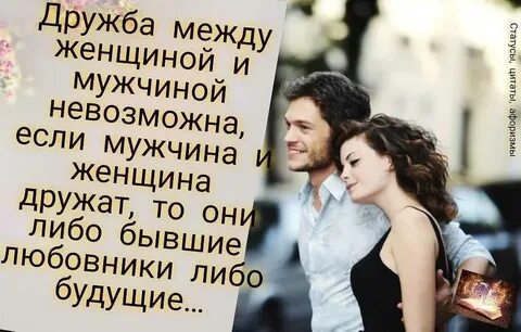 Бывшие супруги любовники