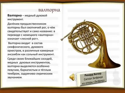 Тембр 7 букв