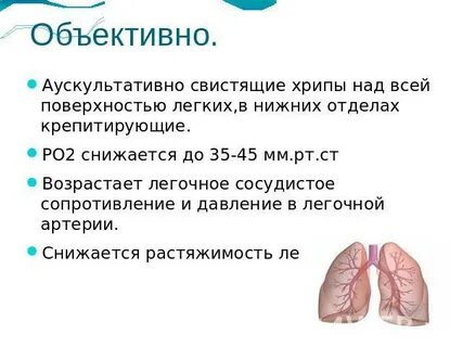 Хрипы в легких у ребенка