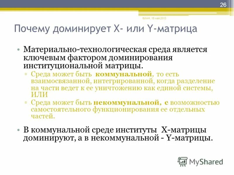 Прерогативы президента рф. Городское население европейского юга. Доминирующего положения. Сельское население европейского юга. Политическое положение.