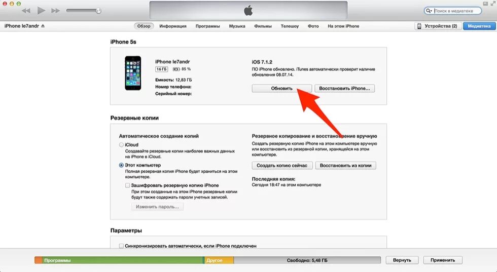 Восстановление из резервной копии iphone. Перепрошивка айфона через айтюнс. Обновление iphone через компьютер. Как восстановить айфон. Восстановить айфон через айтюнс.