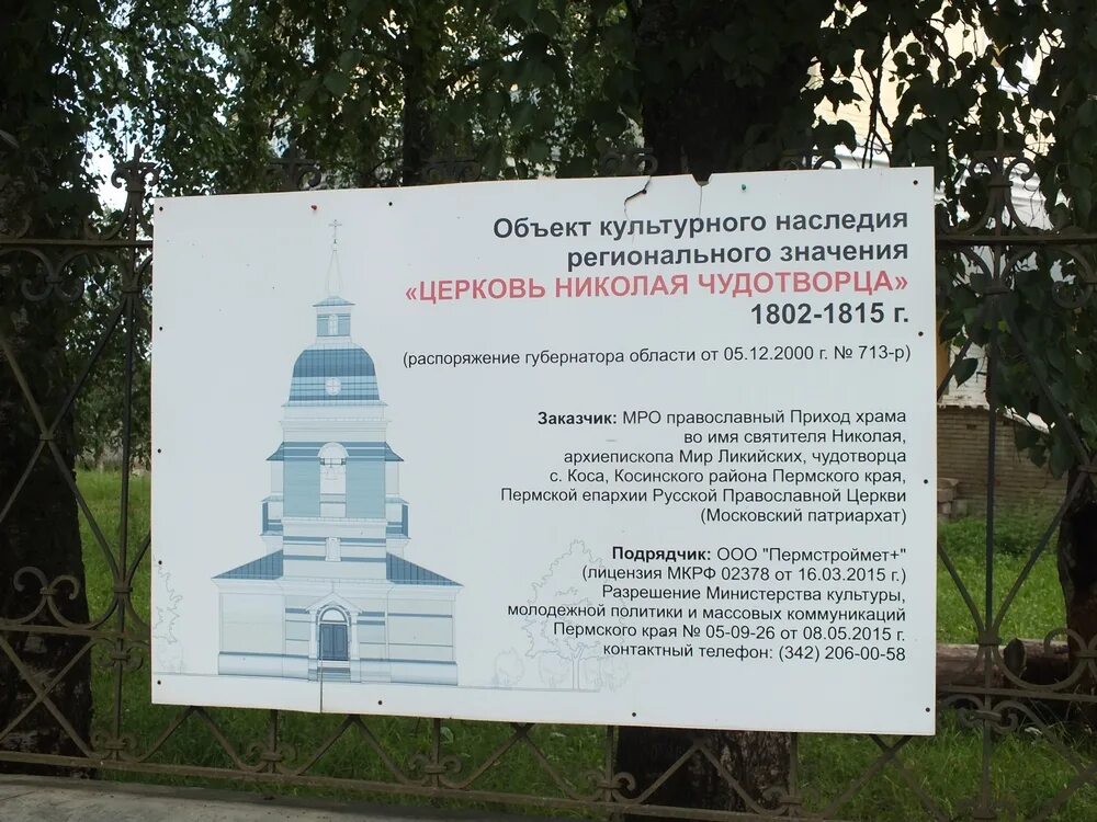 Село коса пермский край. Погода в косе пермский на месяц. Погода в косе пермский на месяц. Погода в косе пермский на месяц. Погода в косе пермский на месяц.