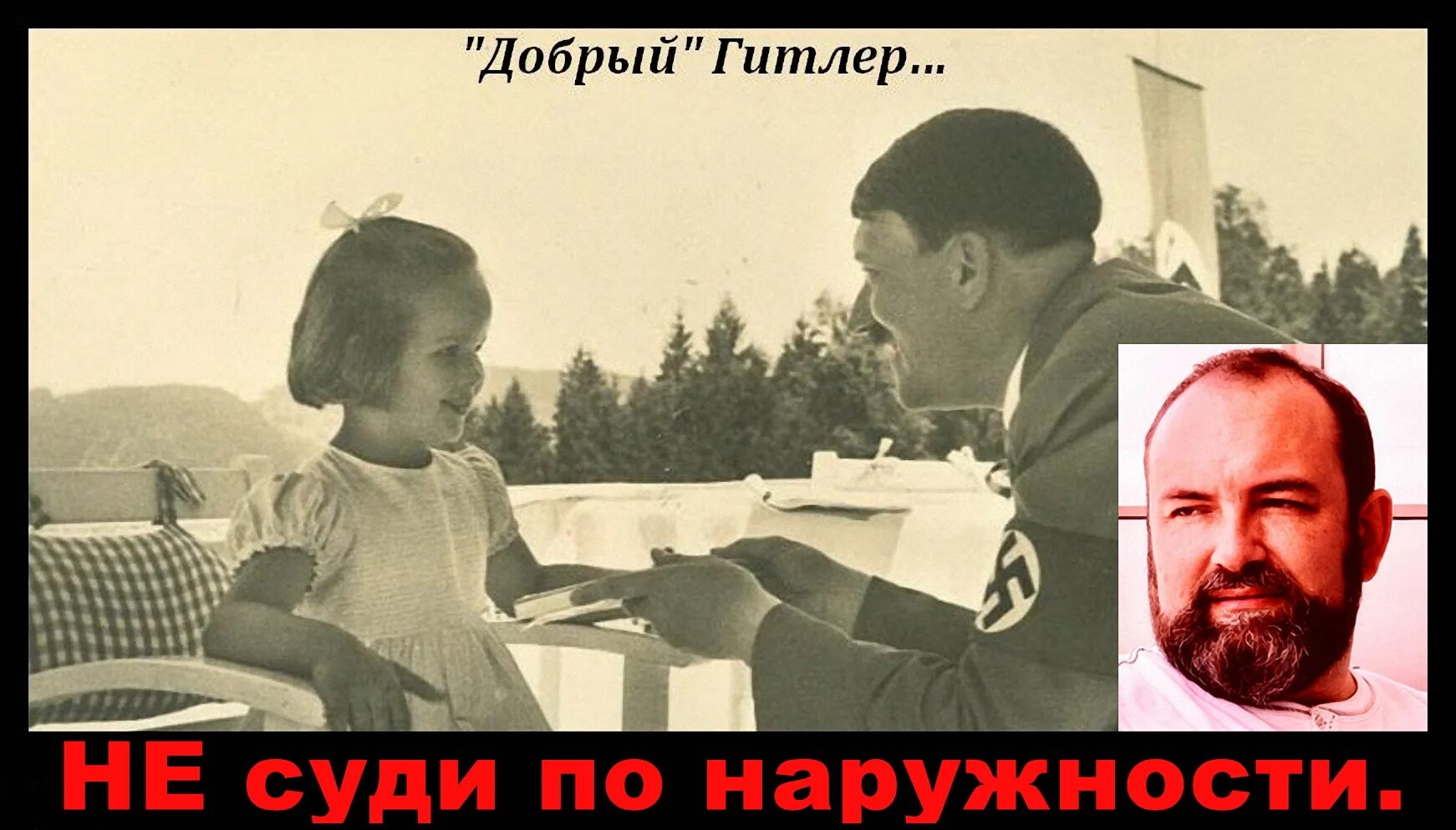 Разоблачение раевского. Разоблачение раевского