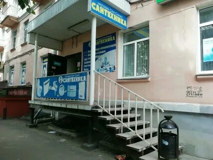 Сан саныч сантехника спб