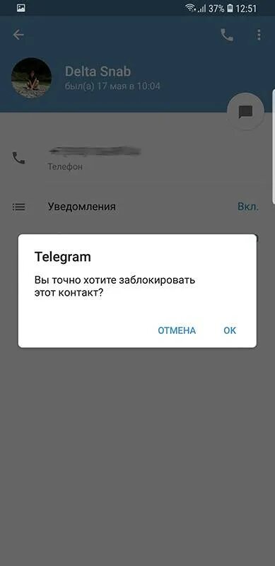 Как узнать заблокировал ли человек в телеграмме. Заблокированный пользователь в телеграмме. заблокировали в телеграме. заблокированный аккаунт в телеграмме. тебя заблокировали в телеграмме.