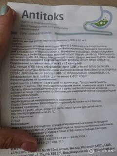Антитокс инструкция по применению в ветеринарии