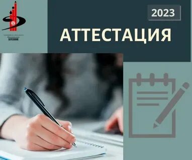 Итоговая аттестация 2024 2025 год