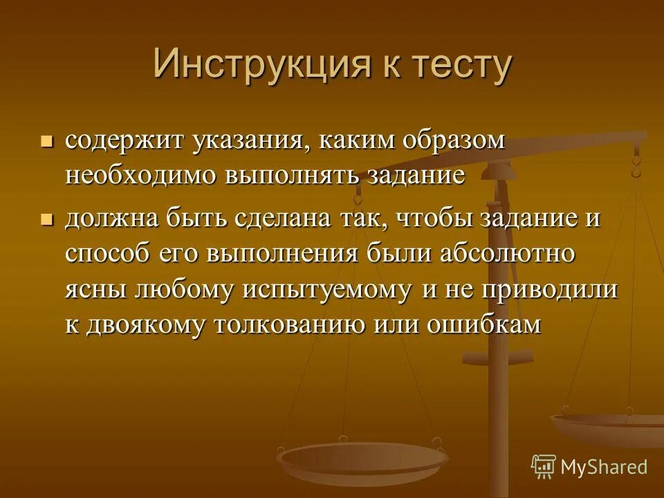 Использование тестов в обучении