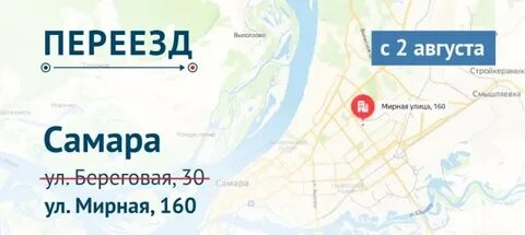 Самара ул мирная