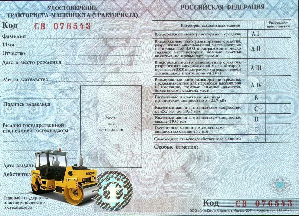 Отучиться на экскаватор. Категория трактора МТЗ 80.