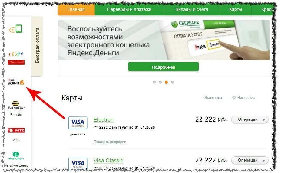 Как узнать есть деньги. Пришли деньги на карту. Карта с деньгами на счету. Сбербанк пришли деньги. Пришли деньги на карту Сбербанка.