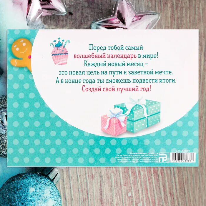 Магия чисел лунный календарь. Moon calendar 2021. Магический календарь. Волшебный календарь. Магический календарь.