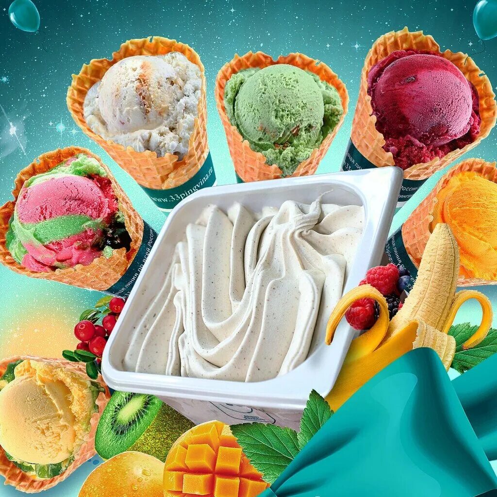Самое красивое мороженое. 33 пингвина мороженое. Мороженое 33 пингвина вкусы. Мороженое. Вкусы мороженного.
