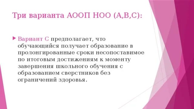 Вариант 8.2 ноо