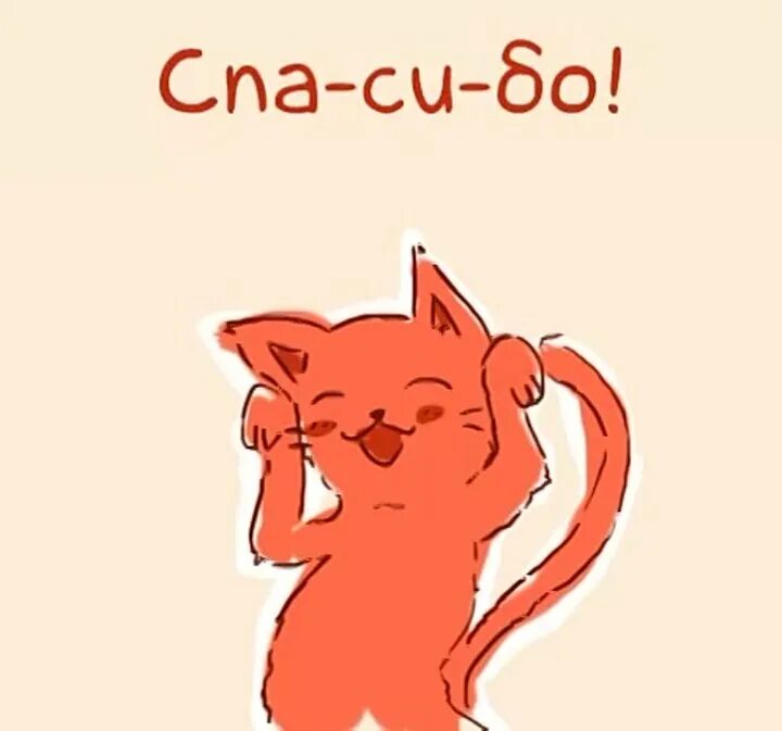 Включи анимацию кота. Красный мультяшный кот. Кот танцует гиф. Стикер Танцующий кот. Анимированный кот.
