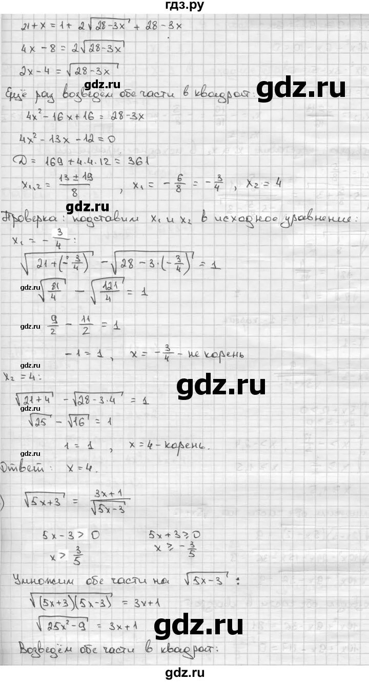 Алгебра 9 класс номер 634. Алгебра 7 класс номер 634. Алгебра 7 класс Колягин номер 634. Учебник по алгебре 9 класс Колягин номер 634.