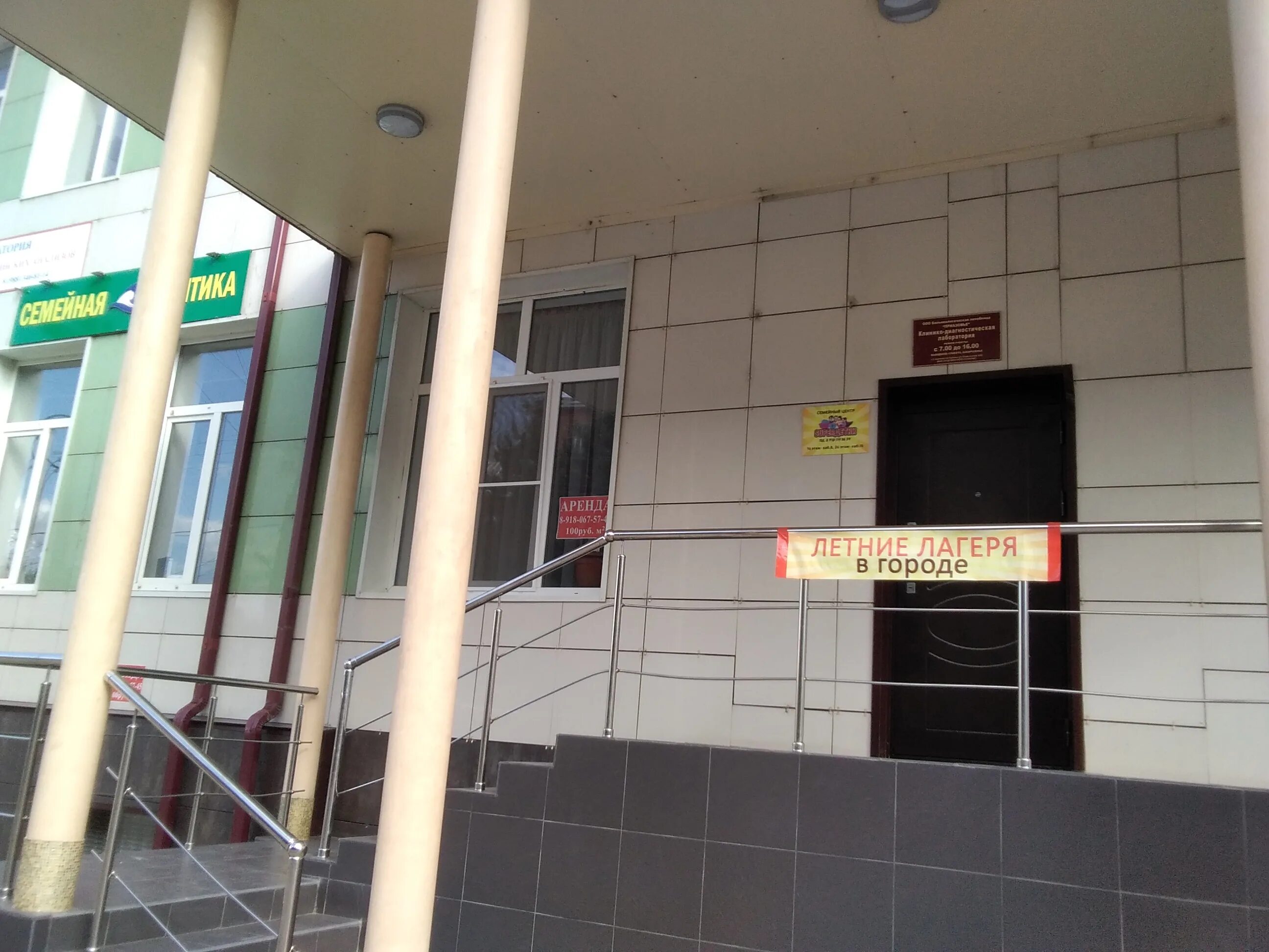 Лаборатория славянск. Cl lab краснодар. Клиника лаки дент в славянске на кубани. Cl медицинская лаборатория. Cl лаборатория славянск на кубани.