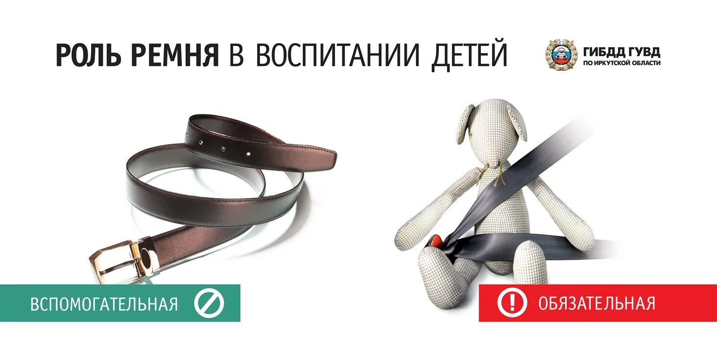 Ремня ему хорошего