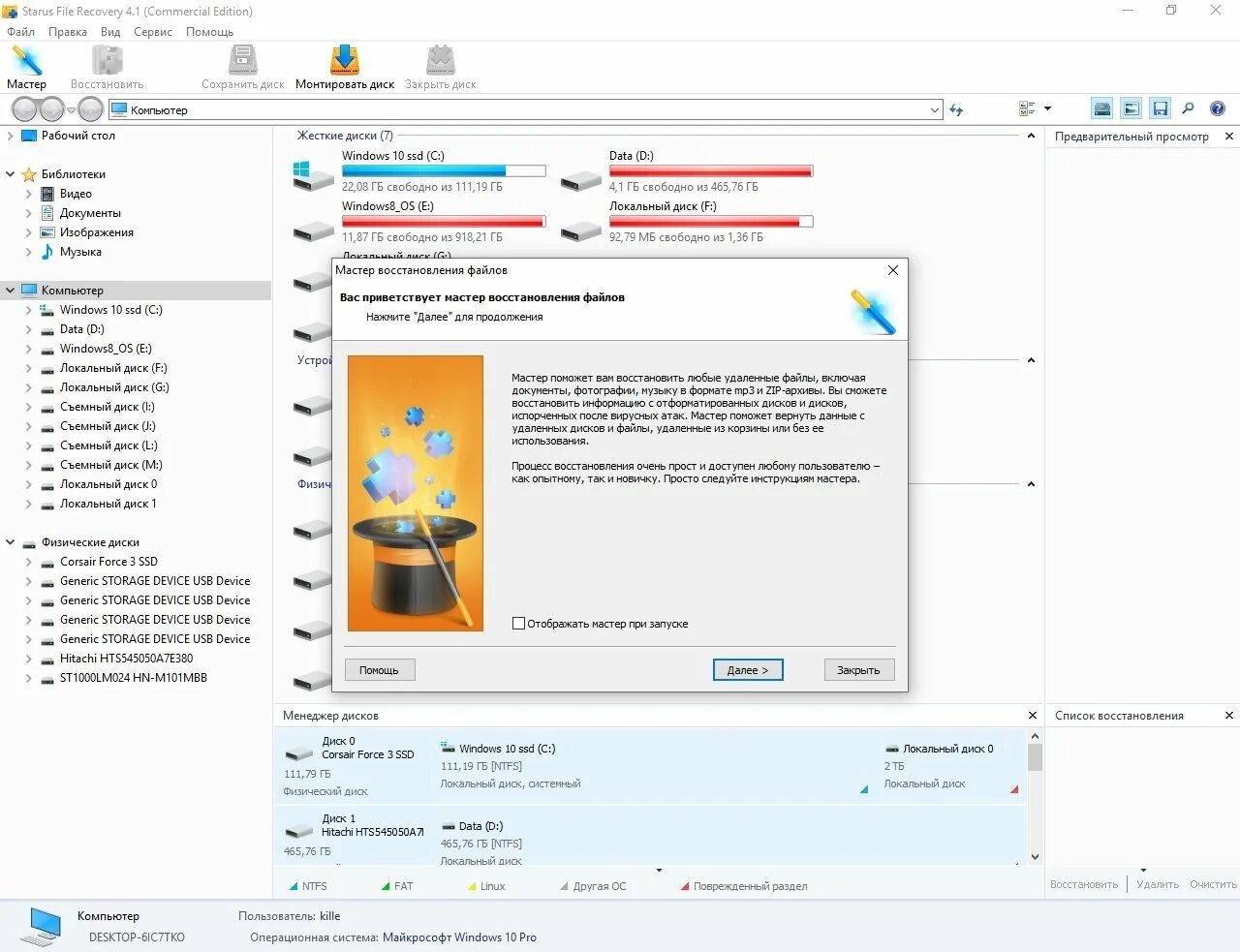 восстановление файла выполнить. восстановление файла выполнить. архивация и восстановление данных. Pdf файл загрузка. восстановление системы виндовс.