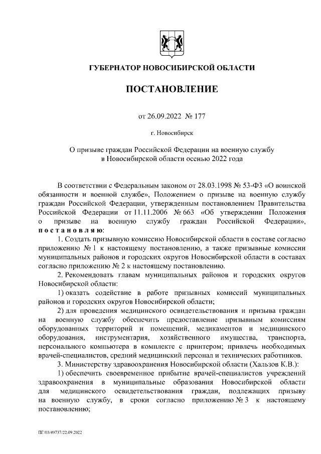Постановление 64 1. Постановление 64 1. Постановление 64 1. Постановление 64 1. Согласно распоряжения департамента тарифной.