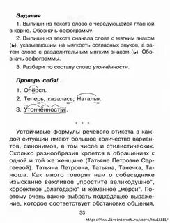 Чередование гласных в корне слова диктанты