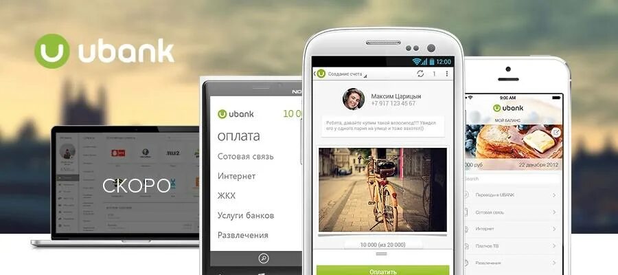 Ubank что за приложение на самсунге. U банк. ubank что за приложение. офис ubank. alex ubank.