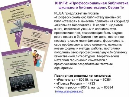 Профессиональная библиотека