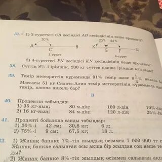 Математика задача 39