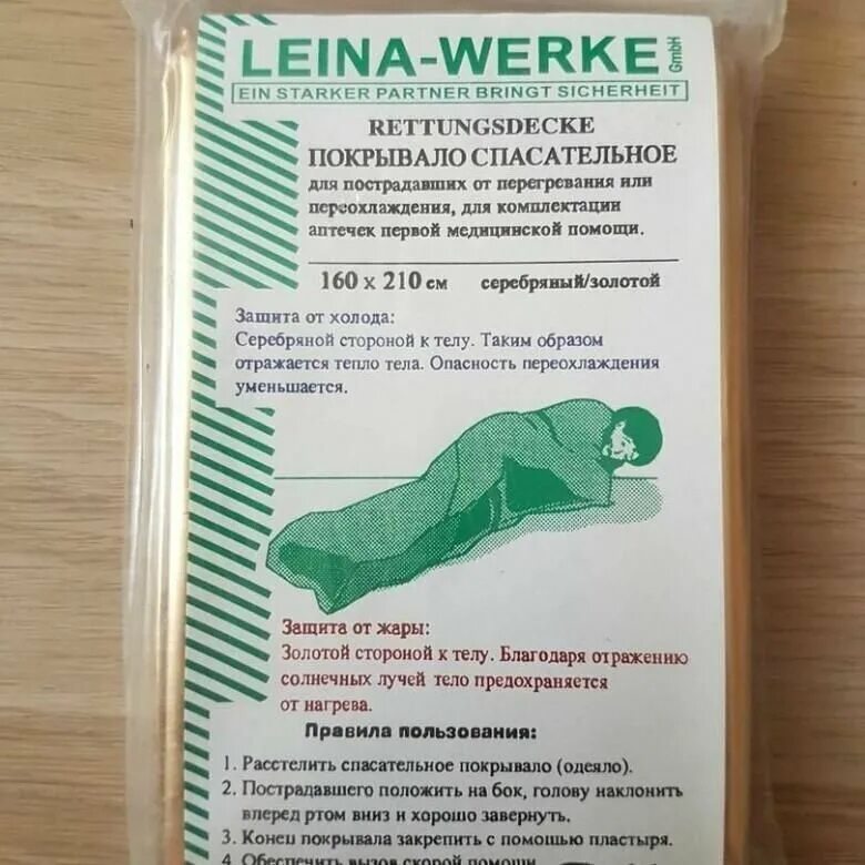 Покрывало изотермическое спасательное Leina-Werke. Покрывало Leina Werke. Leina Werke спасательное одеяло. Leibniz спасательное покрывало.
