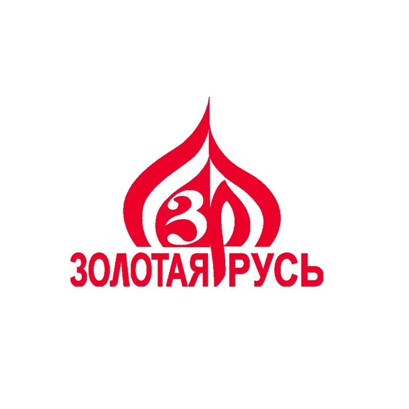 Торговый дом золотая русь. Золотая русь. Золотая русь благовещенск. Кондитерская фабрика золотая русь. Банк золотая русь.