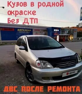 Дром омск тойота