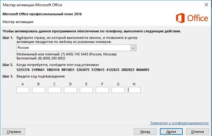 Мастер активации microsoft office. Ключи активации microsoft office 2019. Ключи активации microsoft office 2019. Ключи активации office. Ключ активации microsoft 2019 лицензионный ключ.