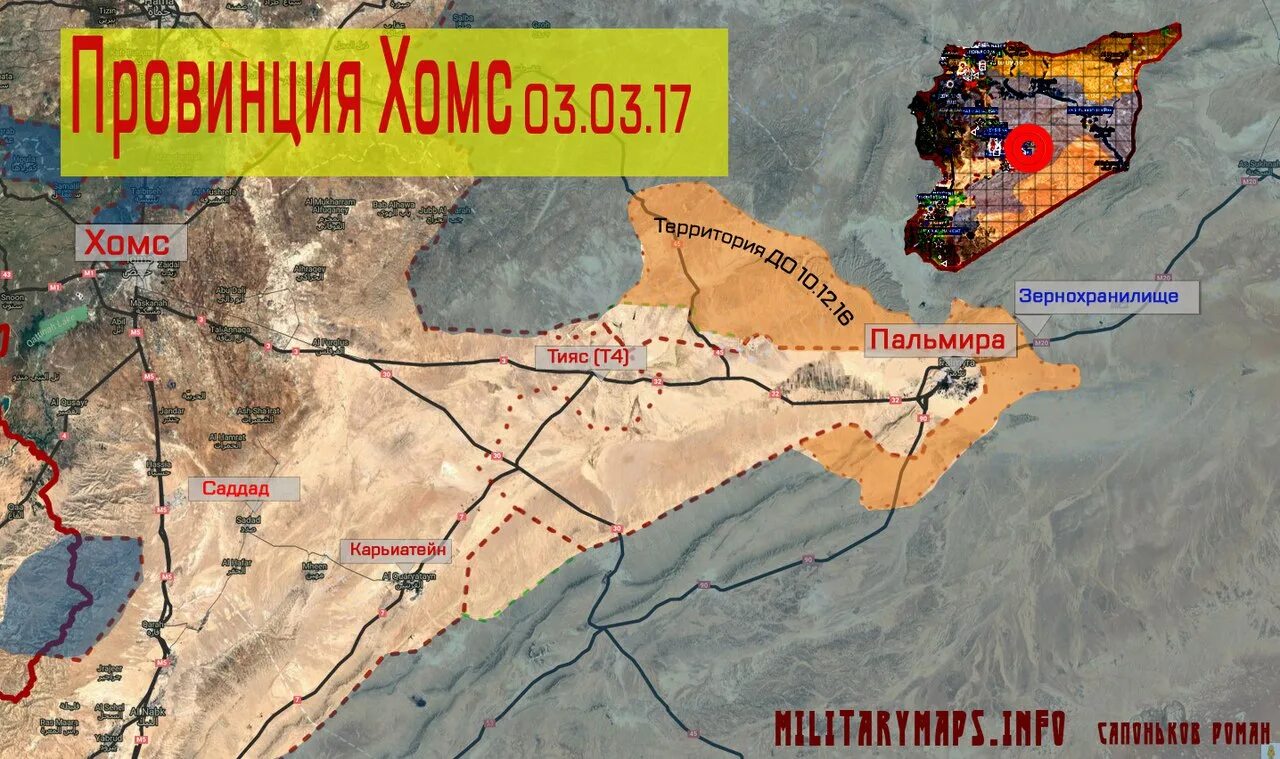 Пальмира маршрут. Пальмира на карте сирии. пальмира город на карте. пальмира город в сирии+план. город пальмира где находится.