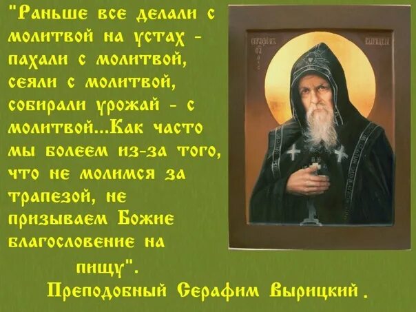 Молитва на ночь за воинов. О приготовлении пищи с молитвою о благословении Божием. Молитва Божьего благословения. Уст молитва. Молитва о мире.