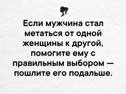 Если парень проверяет