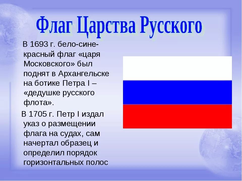 Флаг россии будет красным