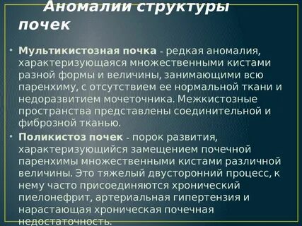 Аномалии сообщений