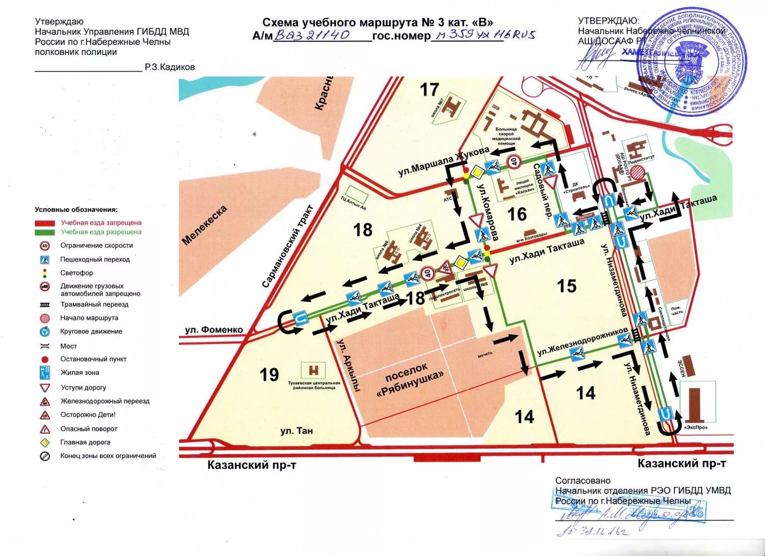 13 маршрут набережные. Маршрут ГИБДД Набережные Челны. Маршрут экзамена в ГАИ Набережные Челны. Экзамен ГИБДД Набережные Челны. Маршрутная карта нового города Набережных Челнов.