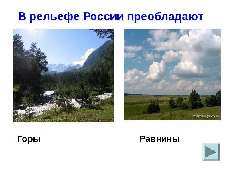 Параграф рельеф земли