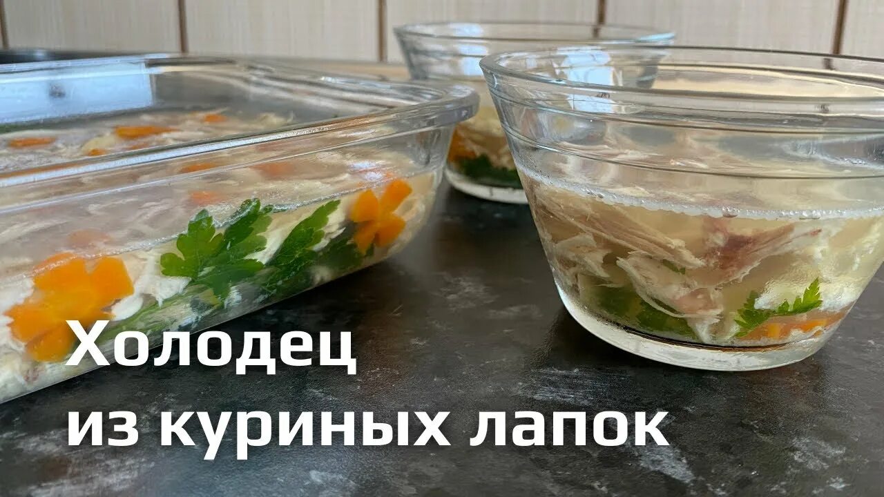 Холодец из курицы без желатина с куриными лапками. Желатин для студня. Как правильно развести желатин для холодца из курицы. Как разводить пищевой желатин для холодца курицы. Холодец без куриных лапок