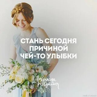 Улыбайся без причины