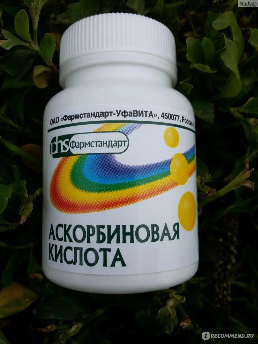 Аскорбиновое драже как принимать. Аскорбиновое драже как принимать