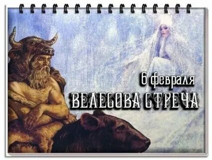 Велесов мир