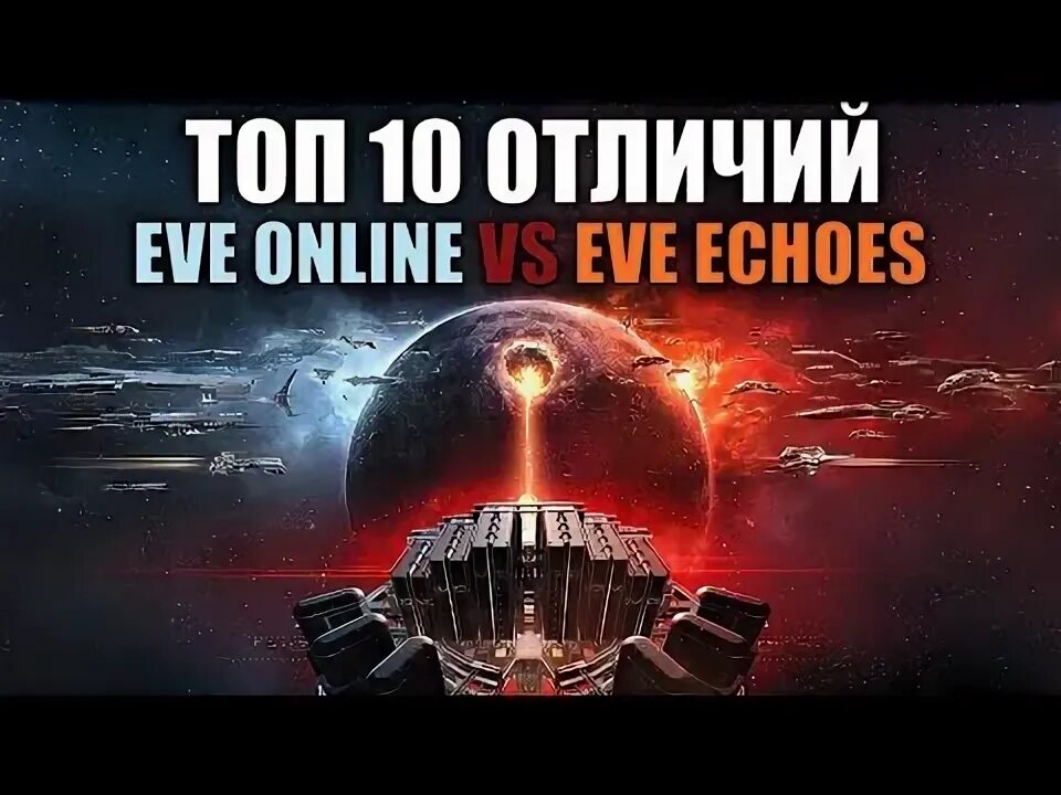 Игра секонд галакси. Infiniti lagrange корабли. Vs eve. No straight roads eve. Vs eve.