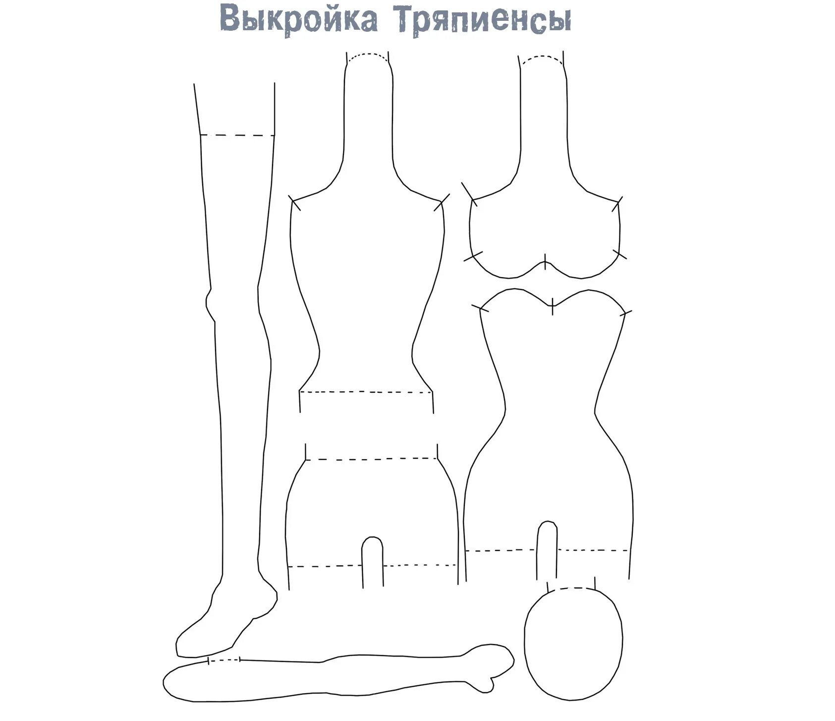 Корейские тряпиенсы выкройки. Куклы тряпиенсы выкройки. Корейские куклы тряпиенсы балерины выкройки. Корейские тряпиенсы выкройки в натуральную величину.