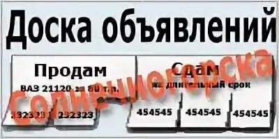 Солнечногорск афиша кинотеатра сенеж расписание. Оптика Новоузенск номер телефона. Грузоперевозки афиша для номера.