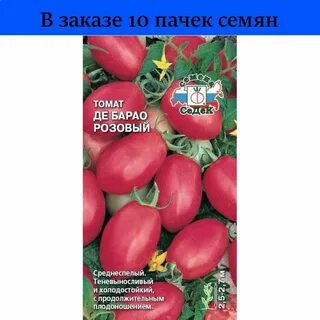 Де барао розовый описание